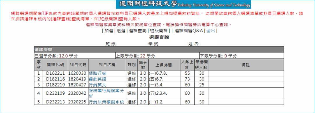http://course.takming.edu.tw/user2.files/image019.jpg