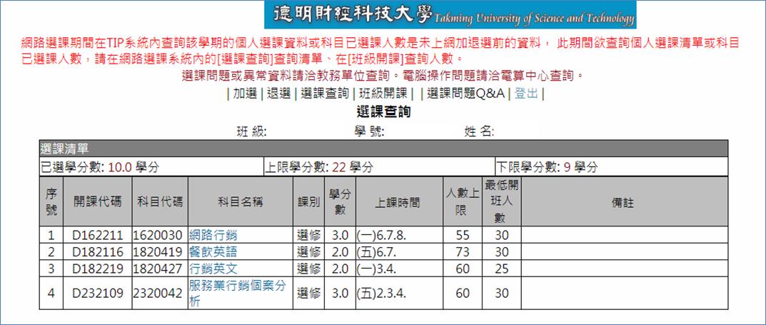 http://course.takming.edu.tw/user2.files/image028.jpg